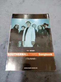 2025年最新】tsunami サザンの人気アイテム - メルカリ