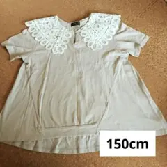 キッズ　COMME CA ISM 襟レース　カットソー　150cm