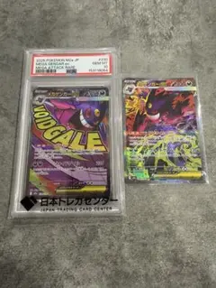 メガゲンガーex SARとMA PSA10 連番 2枚セット ポケモンカード - メルカリ