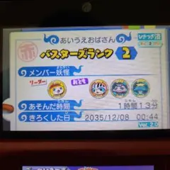 2025年最新】妖怪ウォッチバスターズ最強データの人気アイテム - メルカリ