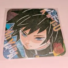 2025年最新】義勇コースターの人気アイテム - メルカリ