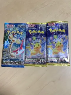 ポケモンカードゲーム　超電ブレーカー　楽園ドラゴーナ　未開封3パック　まとめ売り