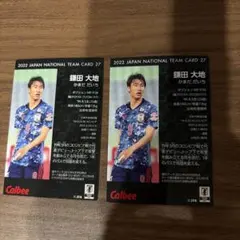 守田英正 2024 日本代表 カルビー トレーディングカード - メルカリ