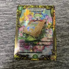 2026年最新】ジャスミンの地版 aの人気アイテム - メルカリ