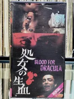 フレッシュ・フォー・フランケンシュタイン/悪魔のはらわた [DVD] o7r6kf1 フレッシュ・フォー・フランケンシュタイン/悪魔のはらわた [DVD