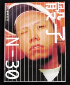 『骰子 DICE 30』BACK DROP BOMB [雑誌]