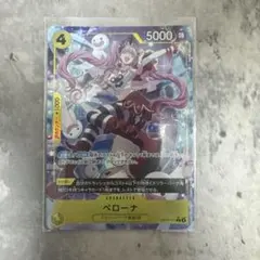 ペローナ R パラレル