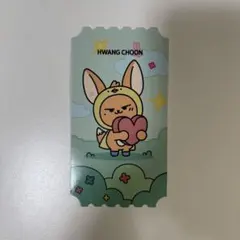 txt ファンチュン