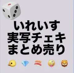 いれいす 実写チェキ チェキ りうら ほとけ いむ しょう ないこ いふ 悠介
