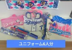 6人分中日ドラゴンズ ユニフォームメガホンドアラカチューシャレディースデー根尾昂