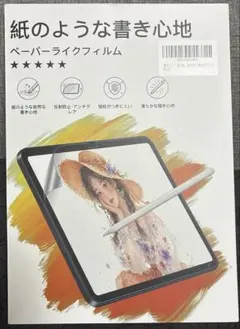iPad 保護フィルム