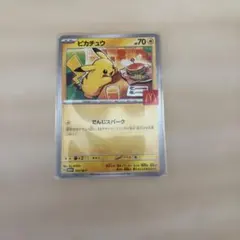 ピカチュウ 70HP マクドナルドカード