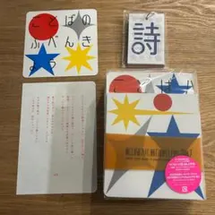 クリープハイプ 夜にしがみついて、朝で溶かして 初回限定版 ことばの