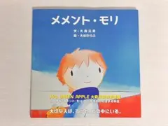 初版メメント・モリ 大森元貴 初回特典付 - メルカリ