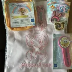 メゾピアノ　一番くじ