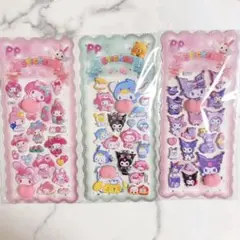 【3枚セット】マイメロ　クロミ　シナモロール　おしりシール　 《新品未使用》