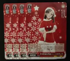 2026年最新】ヴァイス なりたかった自分 ミニスカサンタ SBYの人気