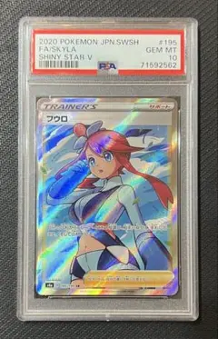 2026年最新】ポケモンカード フウロの人気アイテム - メルカリ