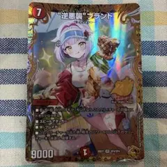 匿名配送【金トレジャー】逆悪襲ブランド - メルカリ