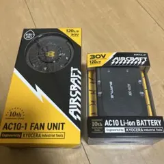 う*め様 BURTLE AIRCRAFT バッテリー ファンユニット 10周年モ - メルカリ