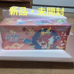シュリンク付未開封】ポケセントウホクヒロシマ スペシャルBOX 2BOX