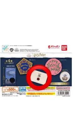 ハリーポッター ラバーコースター 2種セット - メルカリ