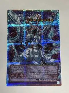 遊戯王　氷剣竜ミラジェイド　オーバーフレームレア　プリズマ　プリシク