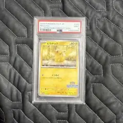 【PSA9】ピカチュウ　プロモ　イラストレーションコンテスト2024