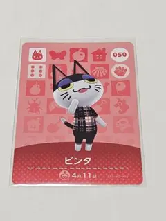 どうぶつの森　あつ森　amiiboカード　ビンタ　ネコ