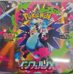 ポケモンカードゲーム インフェルノX 1box シュリンク付き