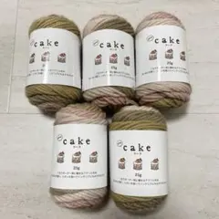 NEW ケーク　cake 2508番　モカピンク　毛糸　編み物　セリア 5個