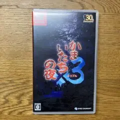 switchソフト