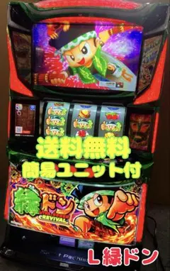 2026年最新】緑ドン 実機の人気アイテム - メルカリ