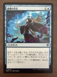 2026年最新】MTG 否定の人気アイテム - メルカリ