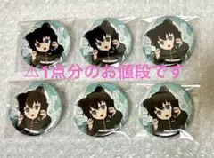 2026年最新】時透無一郎 缶バッジ ナンジャタウンの人気アイテム