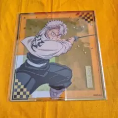 2026年最新】不死川実弥 色紙の人気アイテム - メルカリ