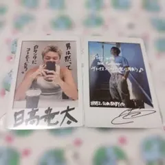 BALLISTIK BOYZ 2026 カレンダー フォトカード 日髙竜太 - メルカリ