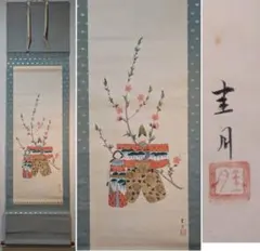 【真作】掛軸　雛人形図　日本画　桃の節句　立雛図　春掛け　雛祭り　茶掛け　X82 真作】掛軸 雛人形図 日本画 桃の節句 立雛図 春掛け 雛祭り 茶掛け