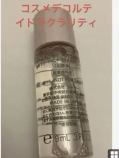 メデコルテ　イドラクラリティ　サンプル