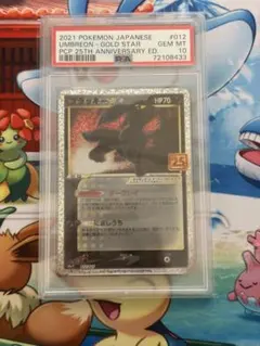 PSA10】ブラッキー ポケモンカード ウリムー ゴールドスター - メルカリ