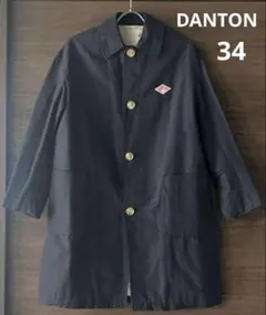 DANTON ステンカラーコート　34 ネイビー　ダントン　コットン