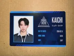 produce101 日プ　プデュ　新世界　idカード　リュウカイチのサムネイル