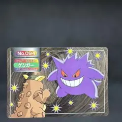 ポケモン プロント PRONT 2025 ゲンガー 特典 クリアカード - メルカリ