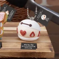 Nuiパン ミニチュアキーチェーン ベイマックス マリトッツォ