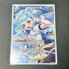 ホロカ こぼ・かなえる ホロドリ プロモ hBP03-048 ホロライブ