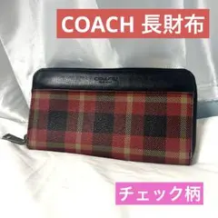 COACH チェック柄 メンズ長財布