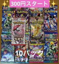 ポケモンカード　未開封　計10パック　まとめ売り　早い者勝ち　絶版パック