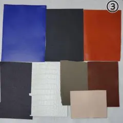 本革 牛革 はぎれ 詰め合わせ ③