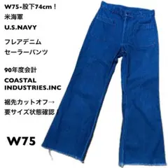 usnavy デニムセーラーパンツ 80s 民間 官給 - メルカリ