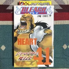 2026年最新】bleach 初版 帯付きの人気アイテム - メルカリ